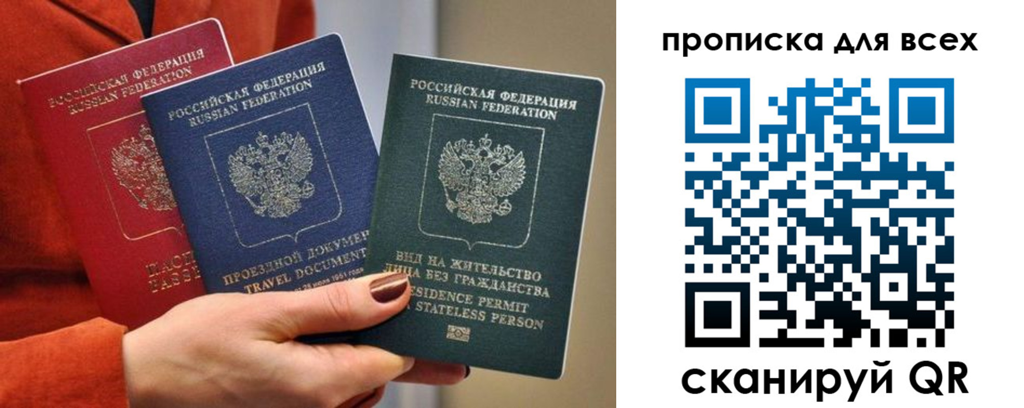 временная регистрация для школы в Нариманове