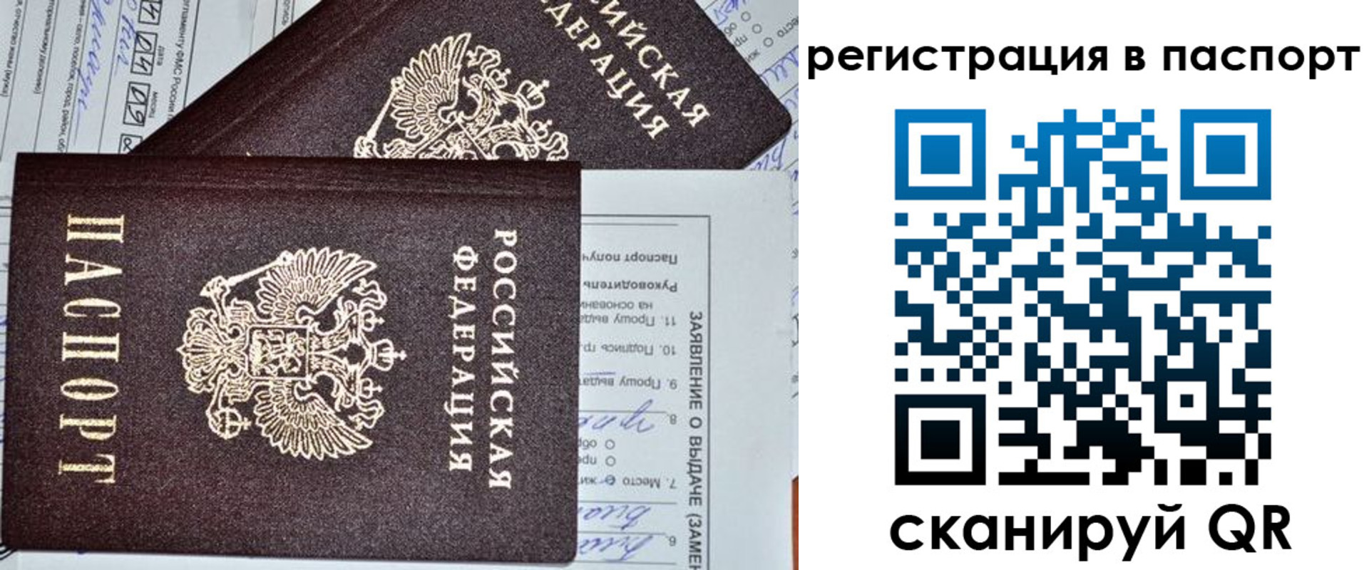 прописка законно в Нариманове