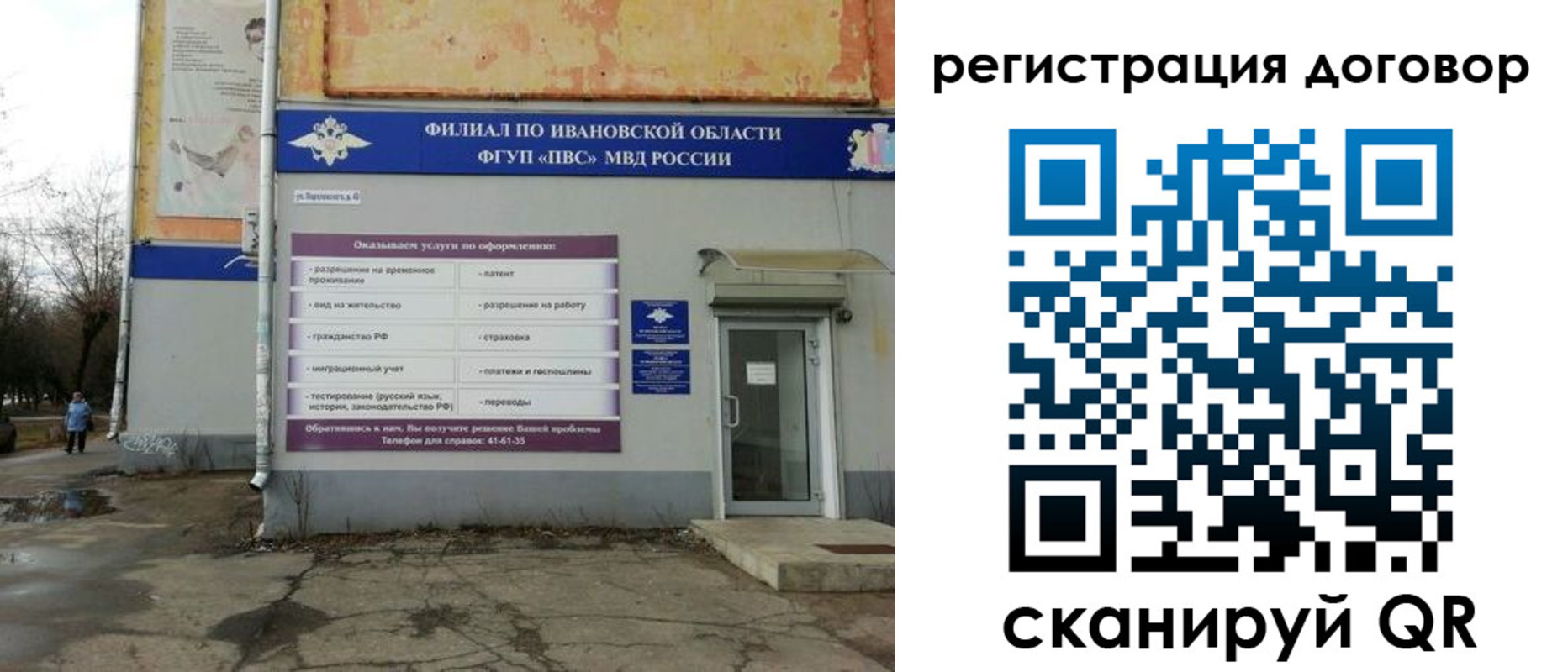 прописка паспорт в Нариманове