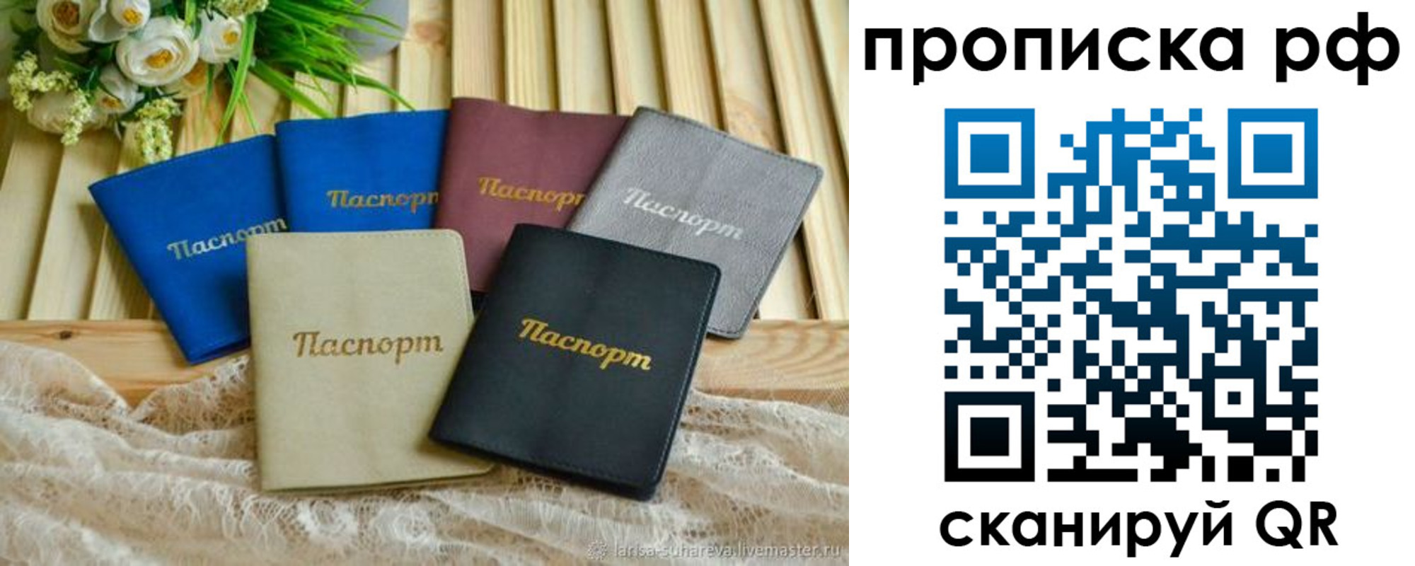прописка для военкомата в Нариманове