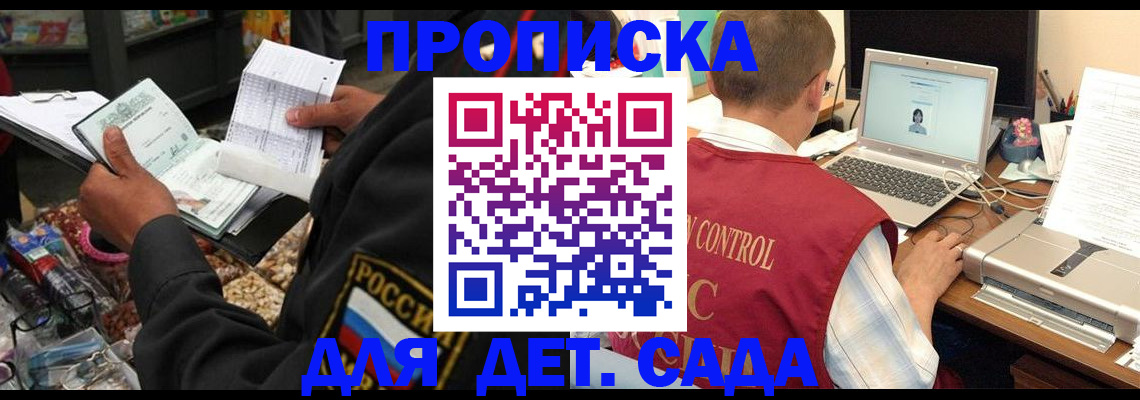 временная регистрация надежно в Нариманове